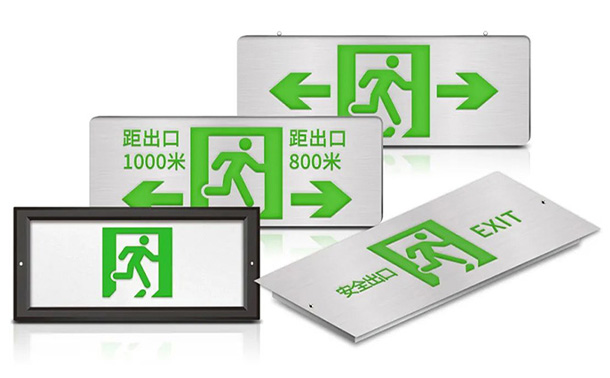 安全可靠，刻不容緩——大成智慧智能疏散新品上市